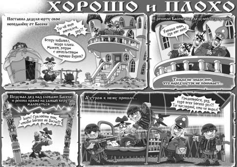 Как боги горшки обжигали